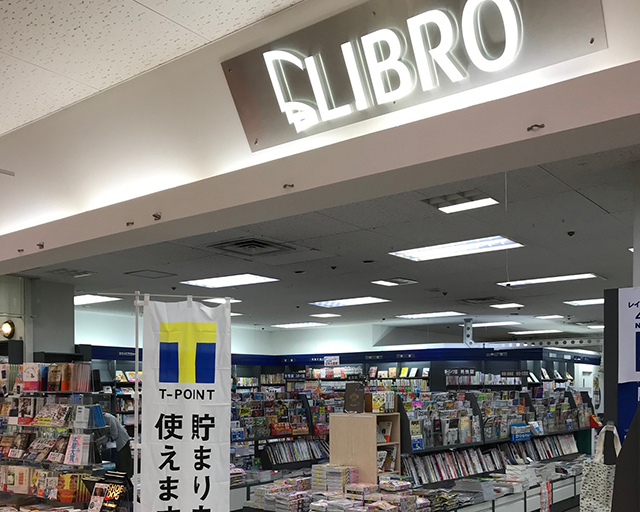 リブロ レイクピアウスイ店 Libro Plus