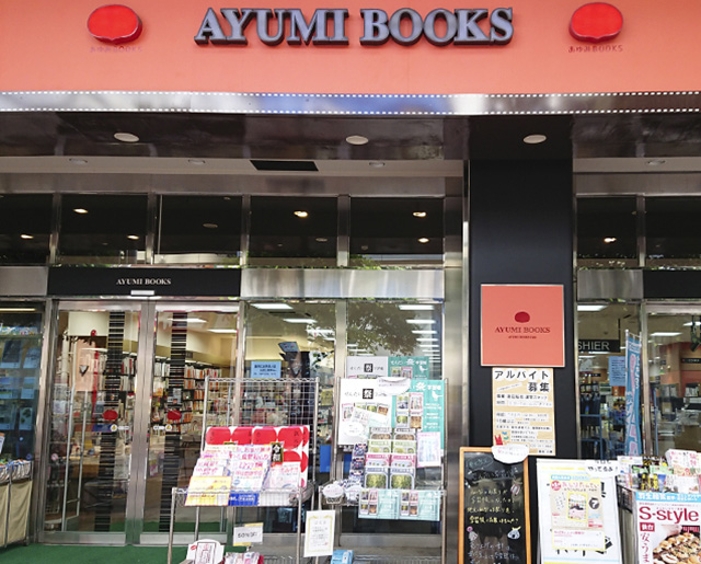 あゆみbooks 仙台一番町店 Libro Plus