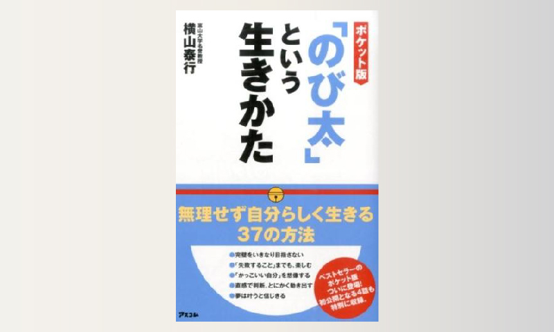 10代のための夏休み推薦図書 Libro Plus