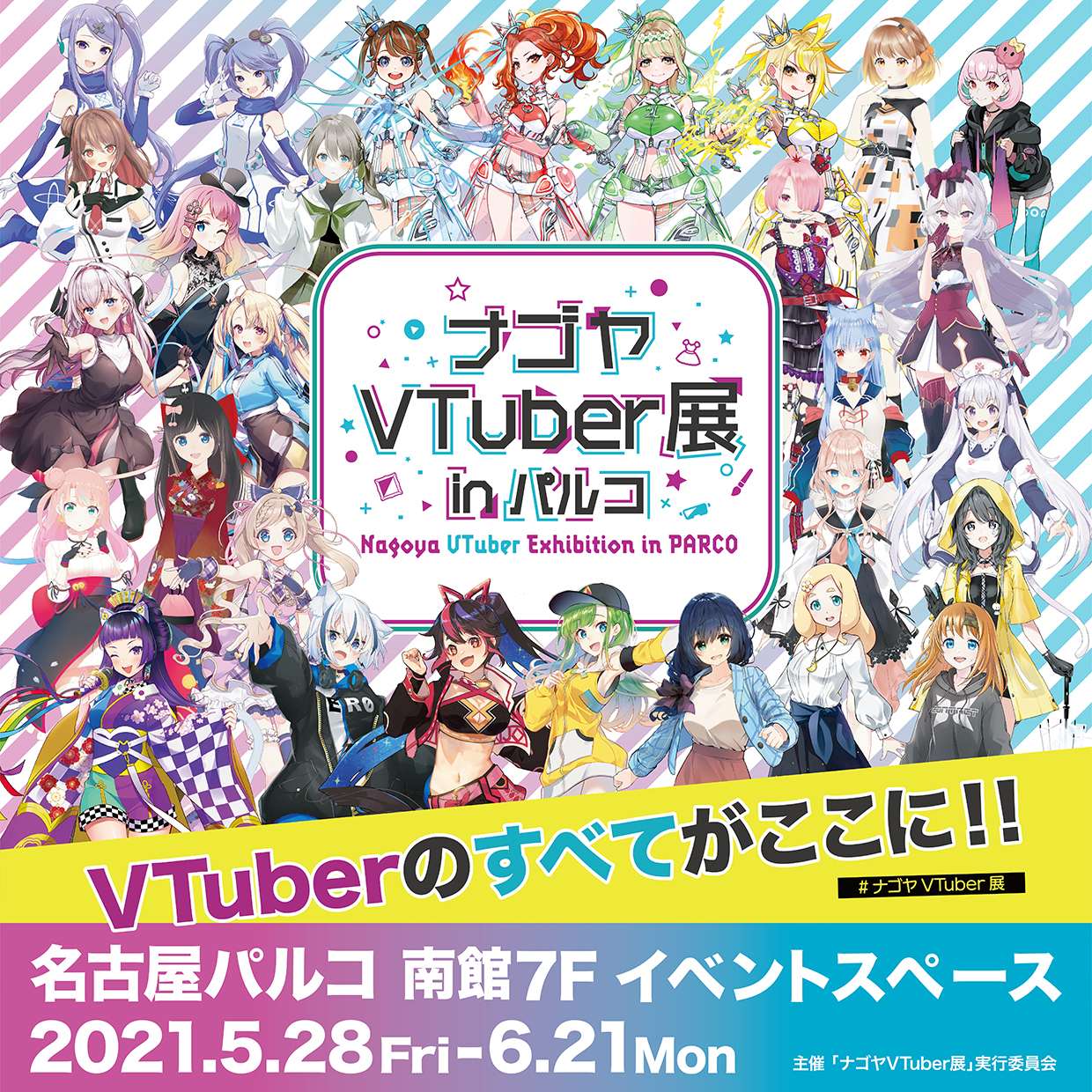 ナゴヤvtuber展 In パルコ コラボカフェ Libro Plus