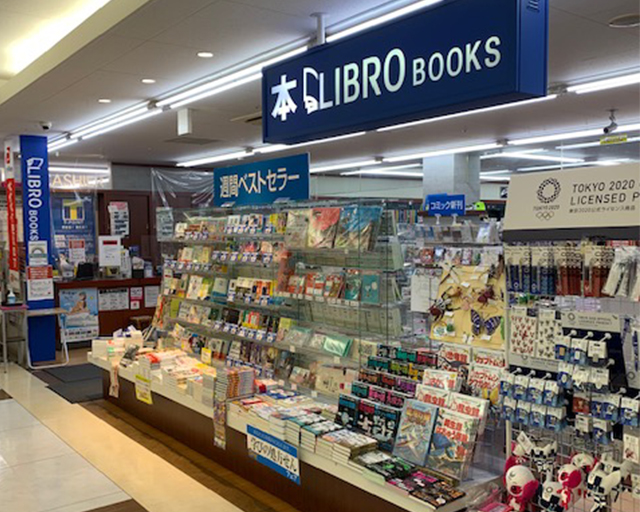 リブロ 花小金井店 Libro Plus