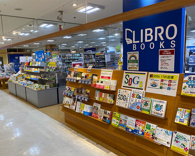 リブロ 大泉店 | LIBRO PLUS