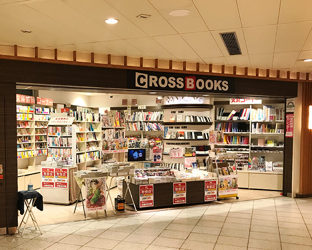 Crossbooks Equia北千住中央店 Libro Plus