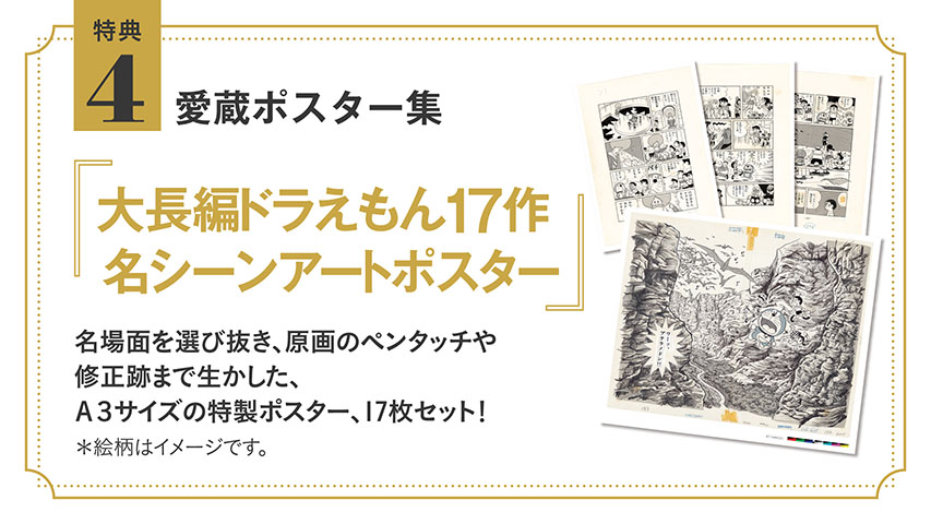 100年 ドラえもん 大長編 豪華5大特典 コミック/アニメグッズ その他